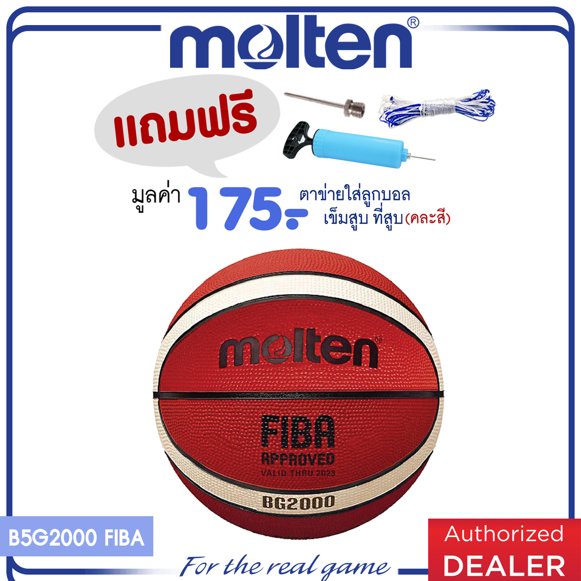 MOLTEN ลูกบาสเก็ตบอลยาง Basketball RB th B5G2000 FIBA(520) (แถมฟรี ตาข่ายใส่ลูกบอล+เข็บสูบ+ที่สูบลมมือ)
