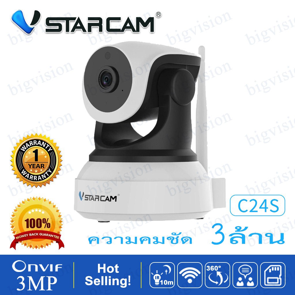 Vstarcam C24S CS24B 1296P กล้องวงจรปิด IP Camera 3 MP  Full HD 1080P มีไมค์และลำโพงในตัว  EYE4 protocol หมุนได้ 355 องศา