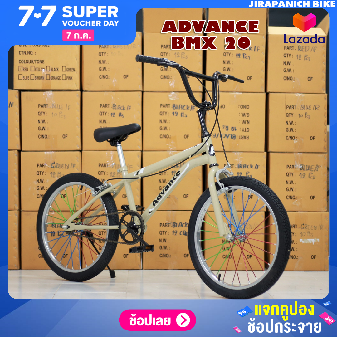 จักรยาน Advance รุ่น BMX  (วงล้อ 20 นิ้ว)