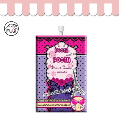 ฟูจิ ภูมิ ภูมิ เบรส ครีม แบบซอง 10 กรัม ( Poom Poom Breast Cream)