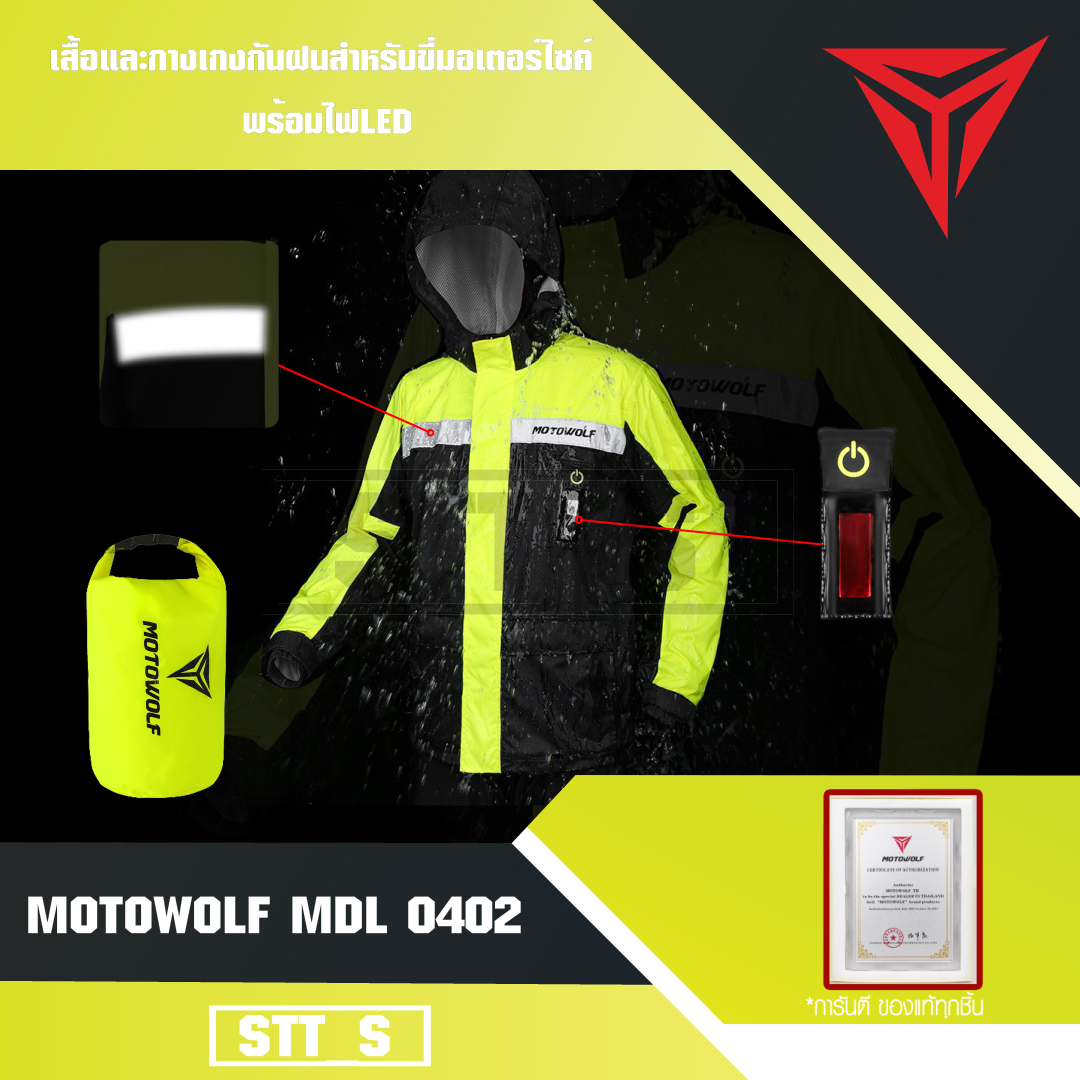 MOTOWOLF MDL 0402 เสื้อและกางเกงกันฝนสำหรับขี่มอเตอร์ไซค์ พร้อมไฟLED