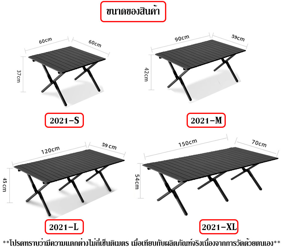 โต๊ะพับแคมป์ปิ้ง โต๊ะสนาม โต๊ะกลางแจ้ง โต๊ะแคมป์ปิ้งปิกนิก โต๊ะพร้อม ...