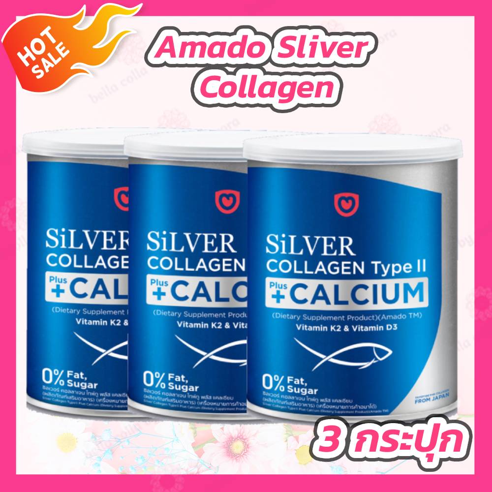 [3 กระปุก] Amado Silver Collagen Type II Plus Calcium [100 กรัม/กระปุก