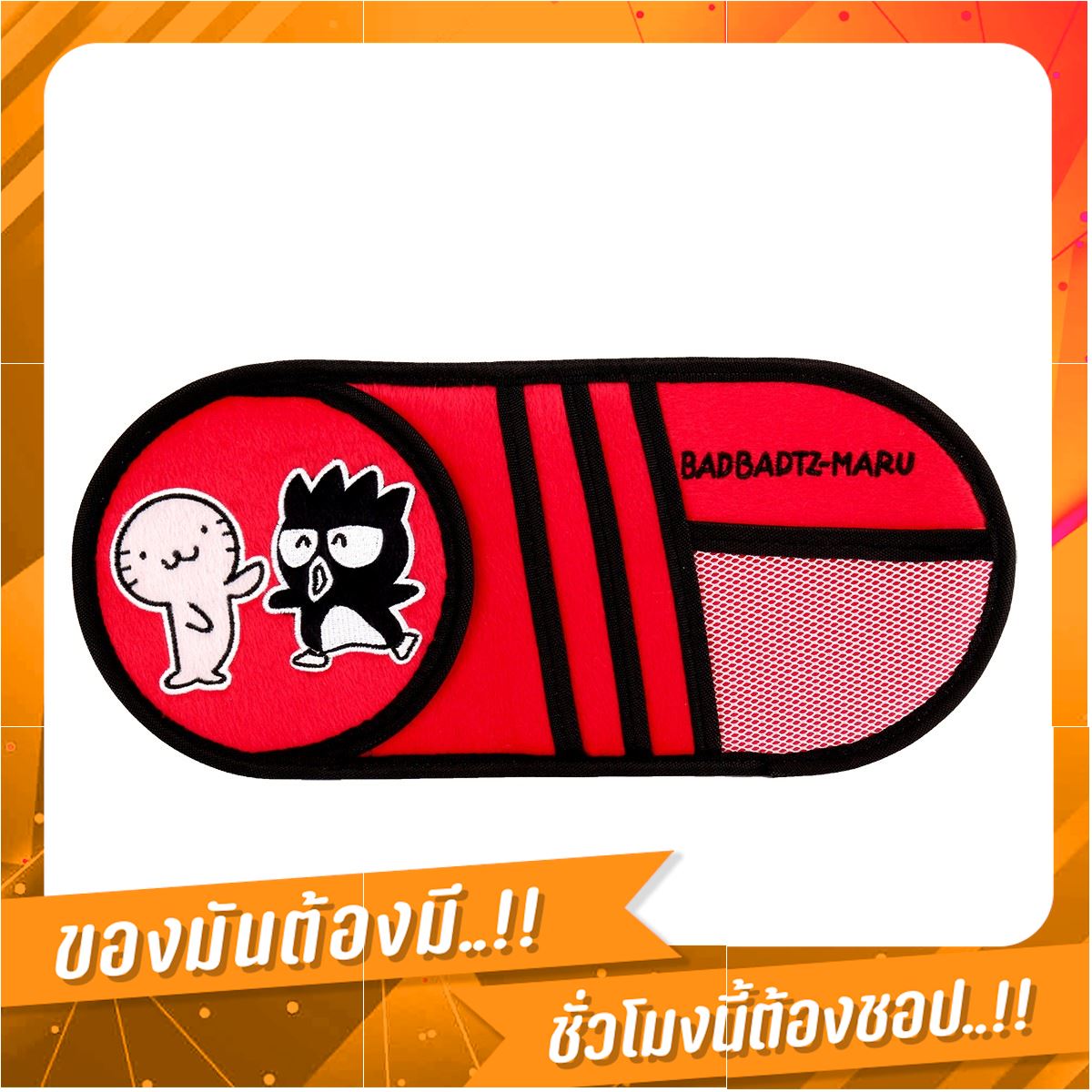 【โปรโมชั่นสุดคุ้ม !!】 ที่เก็บของใต้บังแดด ลาย Bad Bad รุ่น BMR-014-A1 【พร้อมจัดส่ง!!】