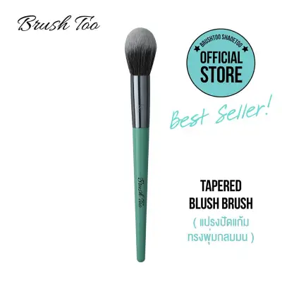 แปรงปัดแก้มทรงพุ่มกลมมน BrushToo - Tapered Blush Brush