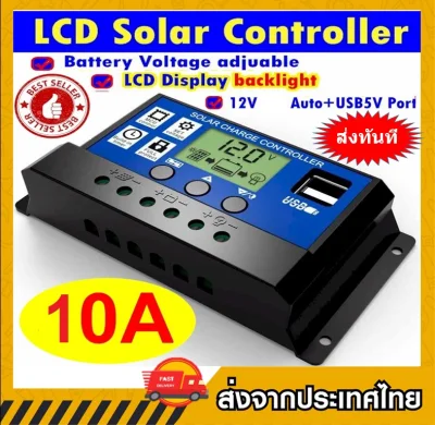 Mithae control battery charging from solar panel digital LCD 10Amp.