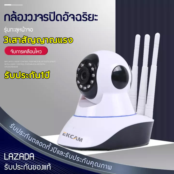 ภาษาไทย กล้องวงจรปิด กล้องวงจรปิดไร้สาย 2ล้านพิกเซล จอภาพ HDกล้องอินฟราเรดสำหรับกล้องวงจรปิดรักษาความปลอดภัยในตอนกลางคืน 3 เสาสัญญาณ ฟรีอะแดปเตอร์+ฟรี ( App : V380 PRO)