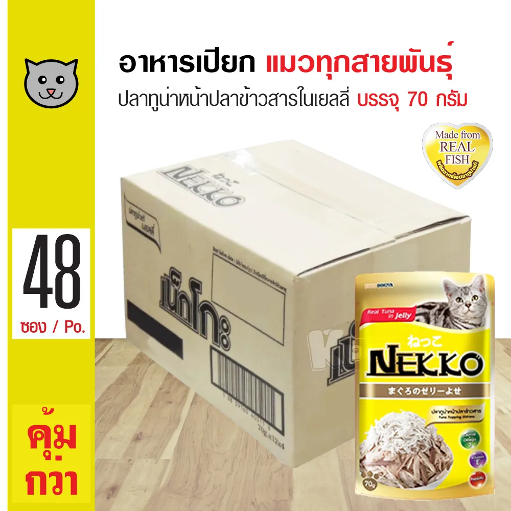 Nekko Tuna & Shirasu In Jelly อาหารแมว อาหารเปียก สูตรปลาทูน่าหน้าปลาข้าวสารในเยลลี่ (70 กรัม/ซอง) x 48 ซอง