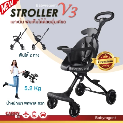 THE V3 Stroller รถเข็นเด็ก 2 ทาง พับเก็บได้ด้วยปุ่มเดียว น้ำหนักเบา baobaohao