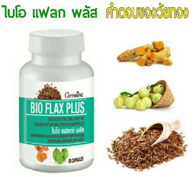Bio Flax Plus  ไบโอ แฟลก บรรเทาอาการวัยทอง ปรับฮอร์โมนเพศหญิง