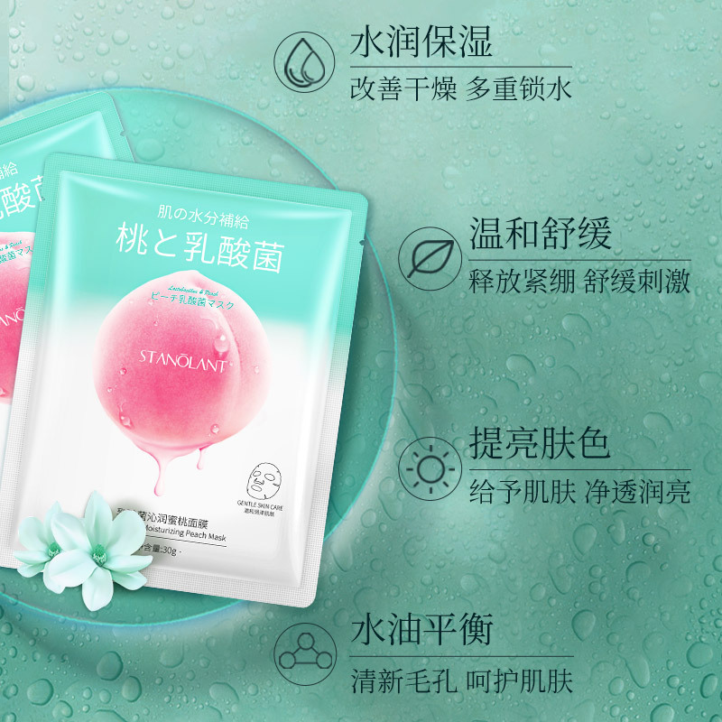 I Cosmetics Store แผ่นมาส์กหน้าสูตรพีช ที่มาร์คหน้าเกาหลี บำรุงผิวหน้า ให้ชุ่มชื้น 1แผ่น