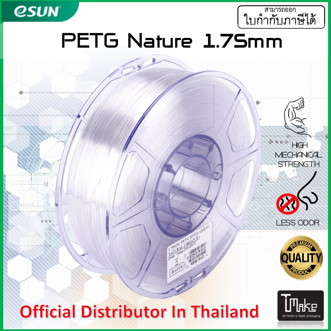 eSUN Filament PETG Nature 1.75mm for 3D Printer