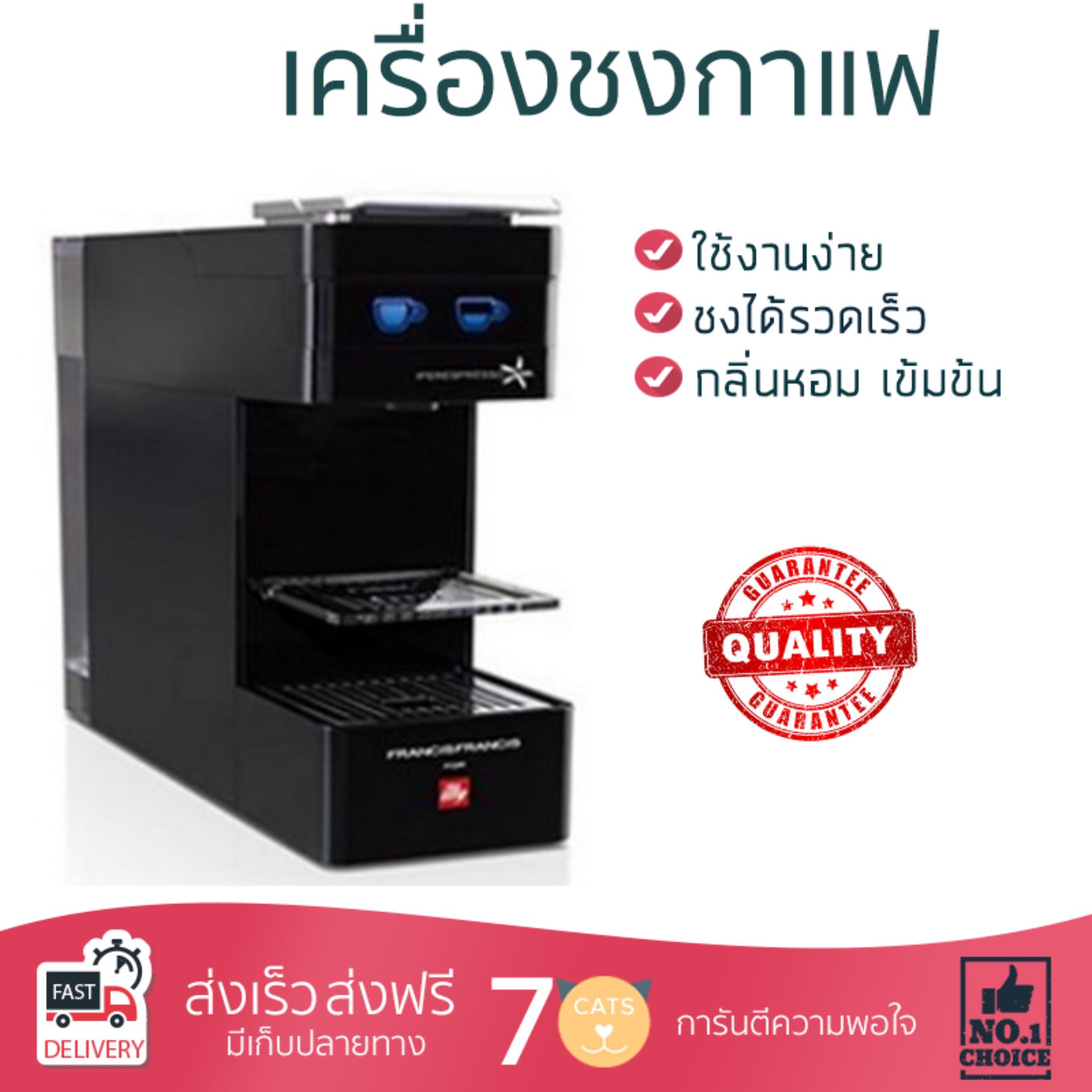 รุ่นใหม่ล่าสุด เครื่องชงกาแฟ  เครื่องชงกาแฟแรงดัน ILLY FrancisFrancis Y3 ดำ | ILLY | Francis FrancisY3 BK ชงได้รวดเร็ว คงความหอม และเข้มข้น ใช้งานง่าย Coffee Makers จัดส่งฟรีทั่วประเทศ