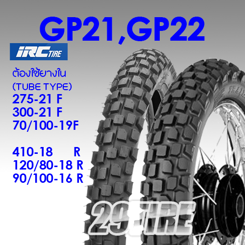 パーツ IRC GP21 GP22 80/100-21 120/80-18 CRF250 GP-21 / GP-22 | アイ・アール・シー 井上ゴム工業株式会社