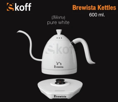 Brewista Artisan 600 ml. กาดริปกาแฟ กาต้มน้ำ ดิจิตอล สีล้วน Limited