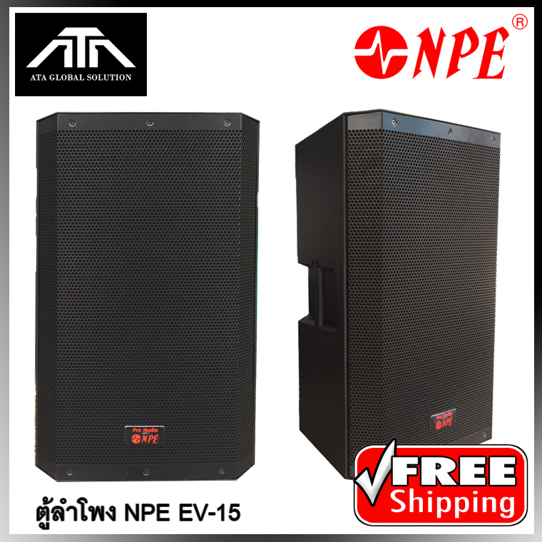 ตู้ลำโพง NPE EV-15 2 ทาง กลางแหลม 15 นิ้ว( ราคาต่อ 1 ใบ ) มอนิเตอร์ ไม่มีแอมป์ในตัว เสียงดี ตู้พลาสติก ABS
