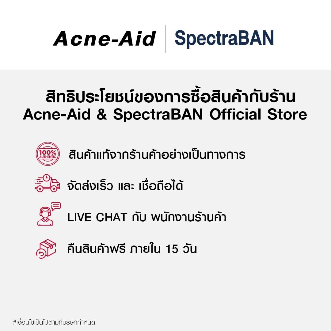 SPECTRABAN SPF 50+, PA+++ 100G VERY WATER RESISTANT สเปคตร้าแบน เอสพีเอฟ 50+, PA+++ 100กรัม เหมาะสำหรับผู้ที่มีกิจกรรมกลางแจ้ง หรือผู้ที่มีผิวมีแนวโน้มไวต่อแสงแดด