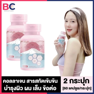 ภาพหน้าปกสินค้าShida Collagen Plus ชิดะคอลลาเจน พลัส สูตรใหม่ [60 เม็ด/กระปุก] [2 กระปุก] คอลลาเจน Shida ส่วนผสมนำเข้าจากญี่ปุ่น ชิดะคอลลาเจน BC คอลลาเจน ที่เกี่ยวข้อง