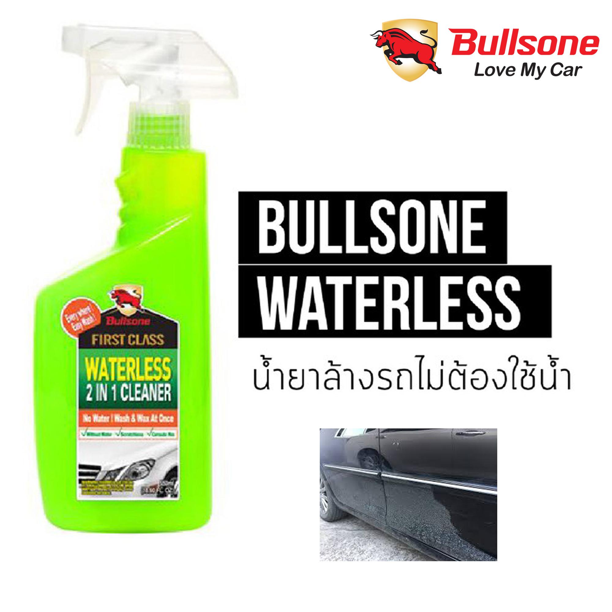 โปรโมชั่น Bullsone Waterless 2 In 1 ล้างรถ น้ำยาล้างรถ ล้างและเคลือบเงารถ ในขั้นตอนเดียว ชุด 6270