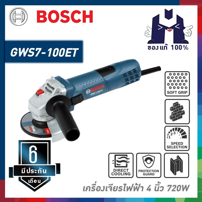 BOSCH GWS7-100ET เครื่องขัด 4 720W แรงบิดสูง, ปรับรอบได้ #06013885K0