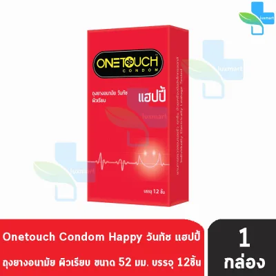 Onetouch Happy วันทัช แฮปปี้ ถุงยางอนามัย Family Pack ขนาด 52 มม. ผิวเรียบ ผนังไม่ขนาน (บรรจุ 12 ชิ้น/กล่อง) [1 กล่อง] One touch