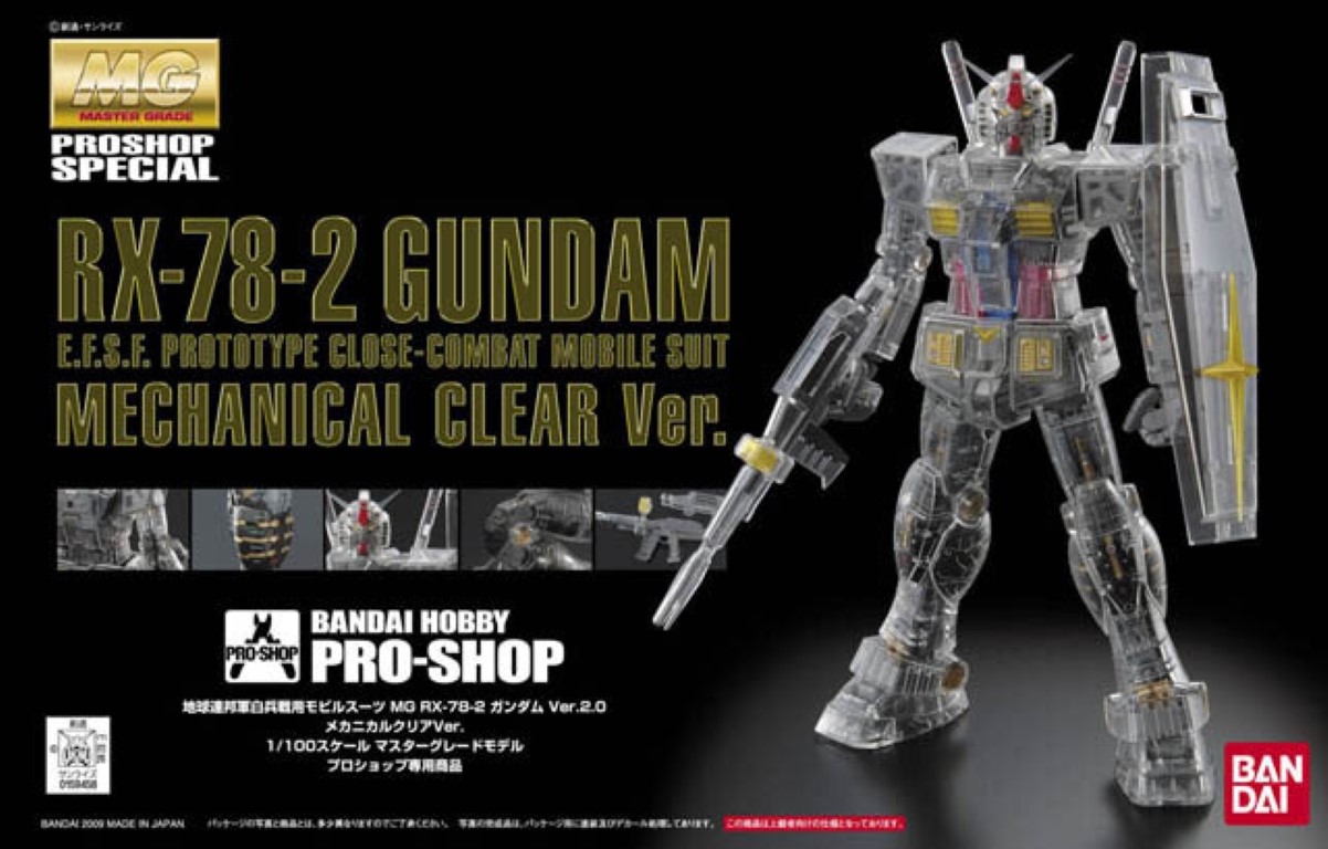 MG RX-78-2 ガンダム Ver2.0 メカニカルクリア PROSHOP Amazon | 【プロショップ限定】 MG 1/100 RX-78-2 ガンダム Ver