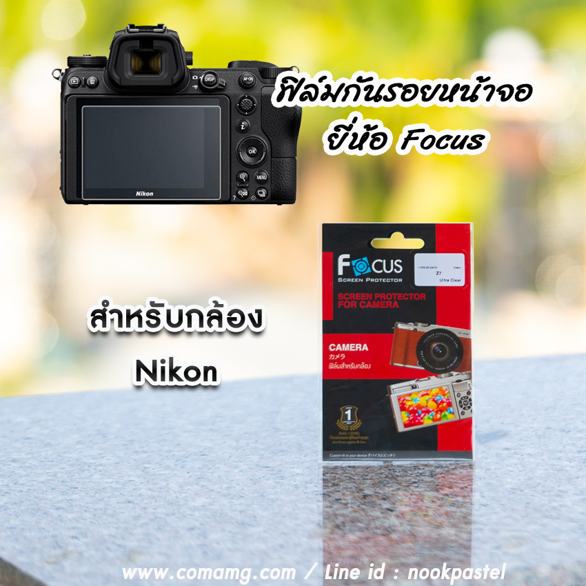 ฟิล์มกล้อง Nikon Z6/Z7 ฟิล์มกันรอยหน้าจอ ยี่ห้อ Focus