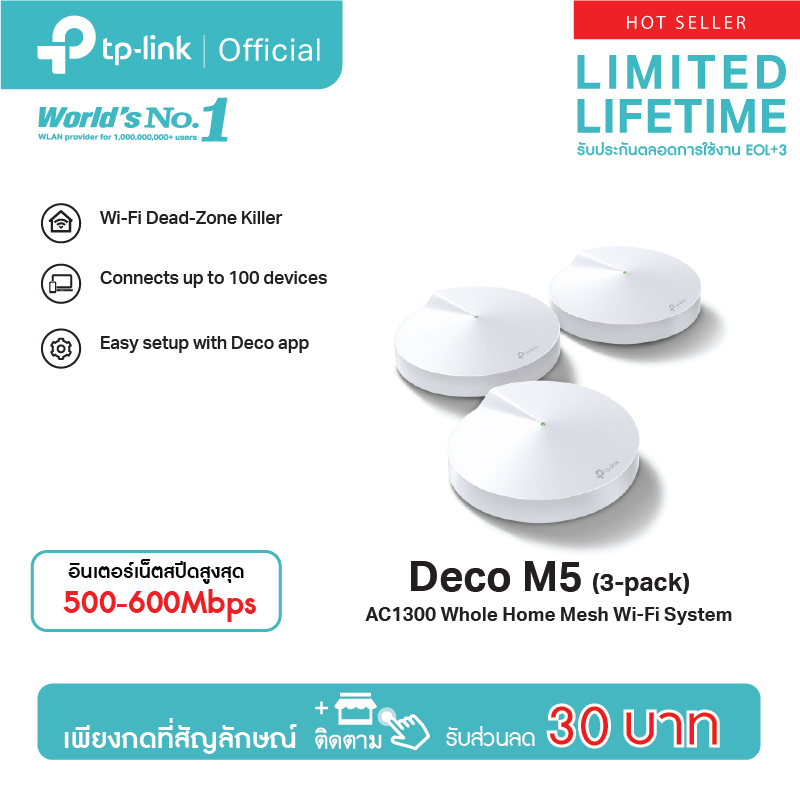 Tp-Link Deco M5 Ac1300 Mesh Wifi Router 1 กล่อง 3 เครื่อง พอร์ต Gigabit 2  ช่อง ตัวขยายสัญญาณ Wifi รับประกันตลอดการใช้งาน - Tp-Link - Thaipick