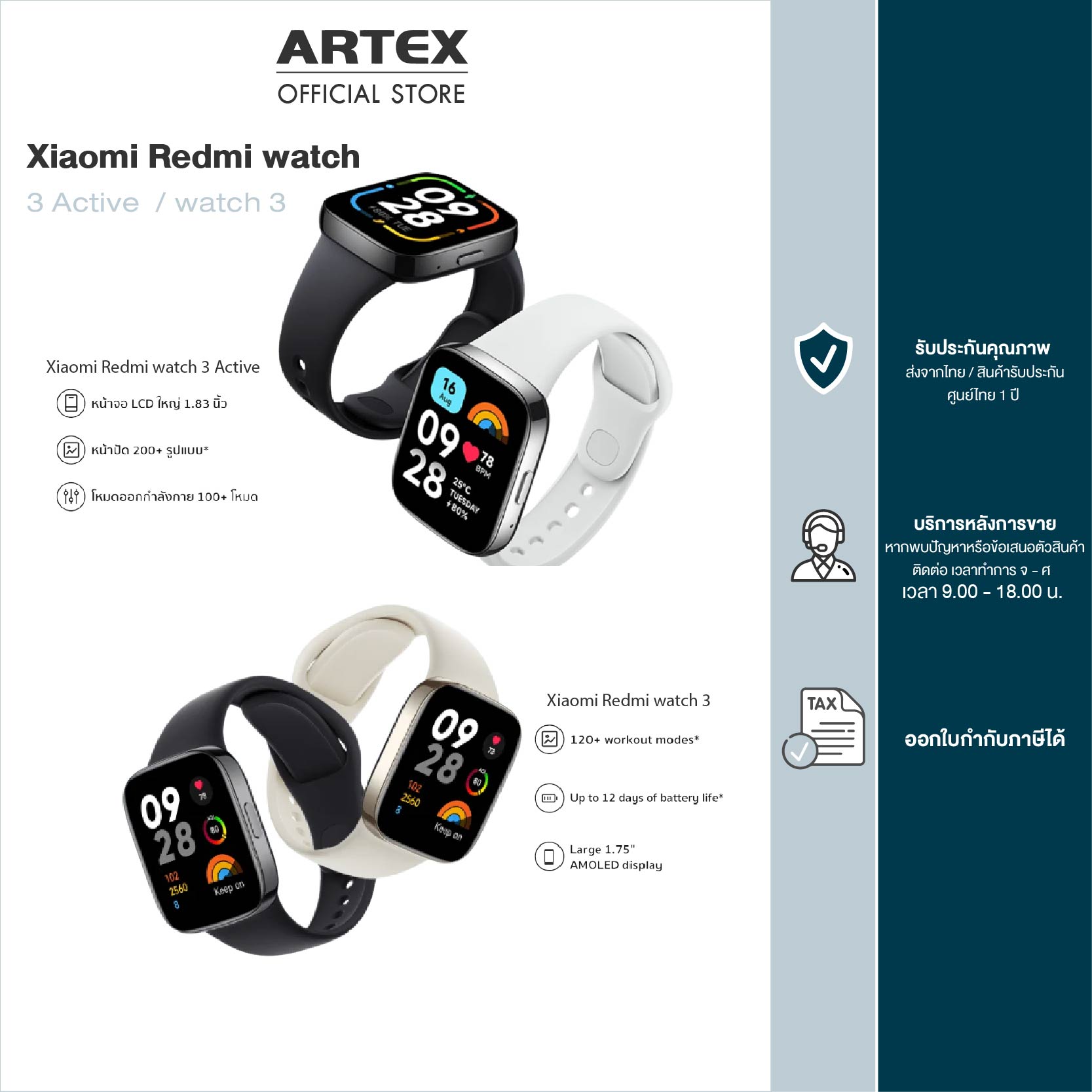 พร้อมส่ง) Xiaomi Redmi watch Active watch นาฬิกา สมาร์ทวอทช์