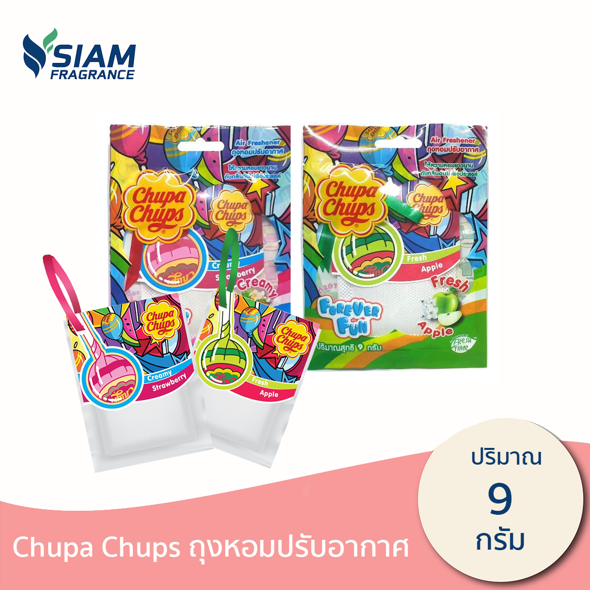 Chupa Chups ถุงหอมปรับอากาศ มี 2 กลิ่น ขนาด 9 กรัม