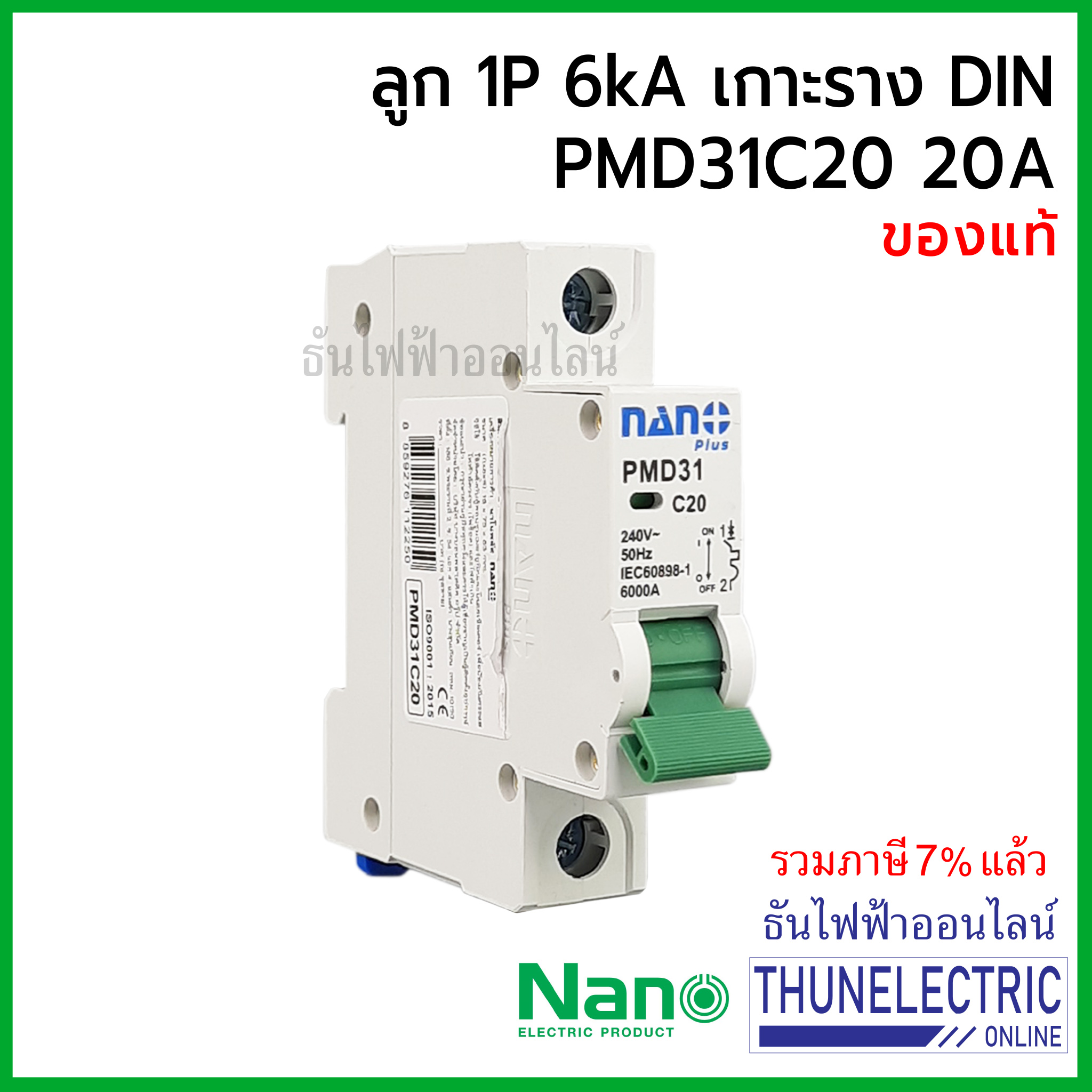 NANO ลูกเซอร์กิตเบรกเกอร์ 1P 20A 6kA เกาะราง DIN เบรกเกอร์ลูกย่อย PMD31C20 ธันไฟฟ้า Thunelectric