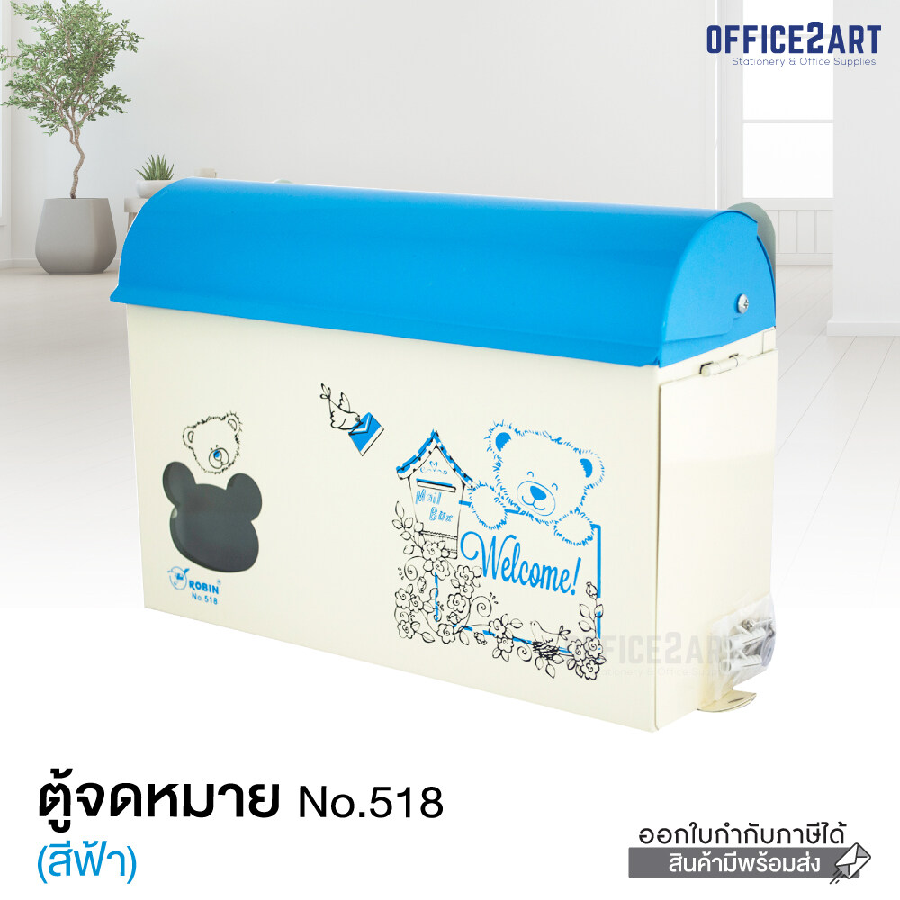 Office2art ตู้รับจดหมาย ตู้จดหมาย Robin no.518 ลายหมี – สีฟ้า (Mailbox กล่องจดหมาย ตู้ไปรษณีย์ กล่องใส่จดหมาย ตู้ใส่จดหมาย)