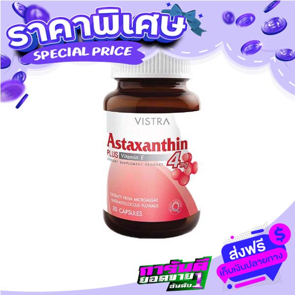 Free delivery Vistra Astaxanthin Plus Vitamin E Wisetta Astaxanthin (4
