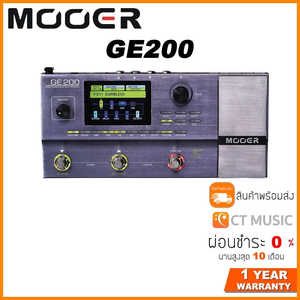 Mooer GE200 Guitar MultiEffects เอฟเฟคกีตาร์ Lazada.co.th
