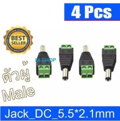 แจ็ค แบบขันน๊อต cctv ตัวผู้ Jack DC AC 5.5*2.1 mm Female (4หัว)