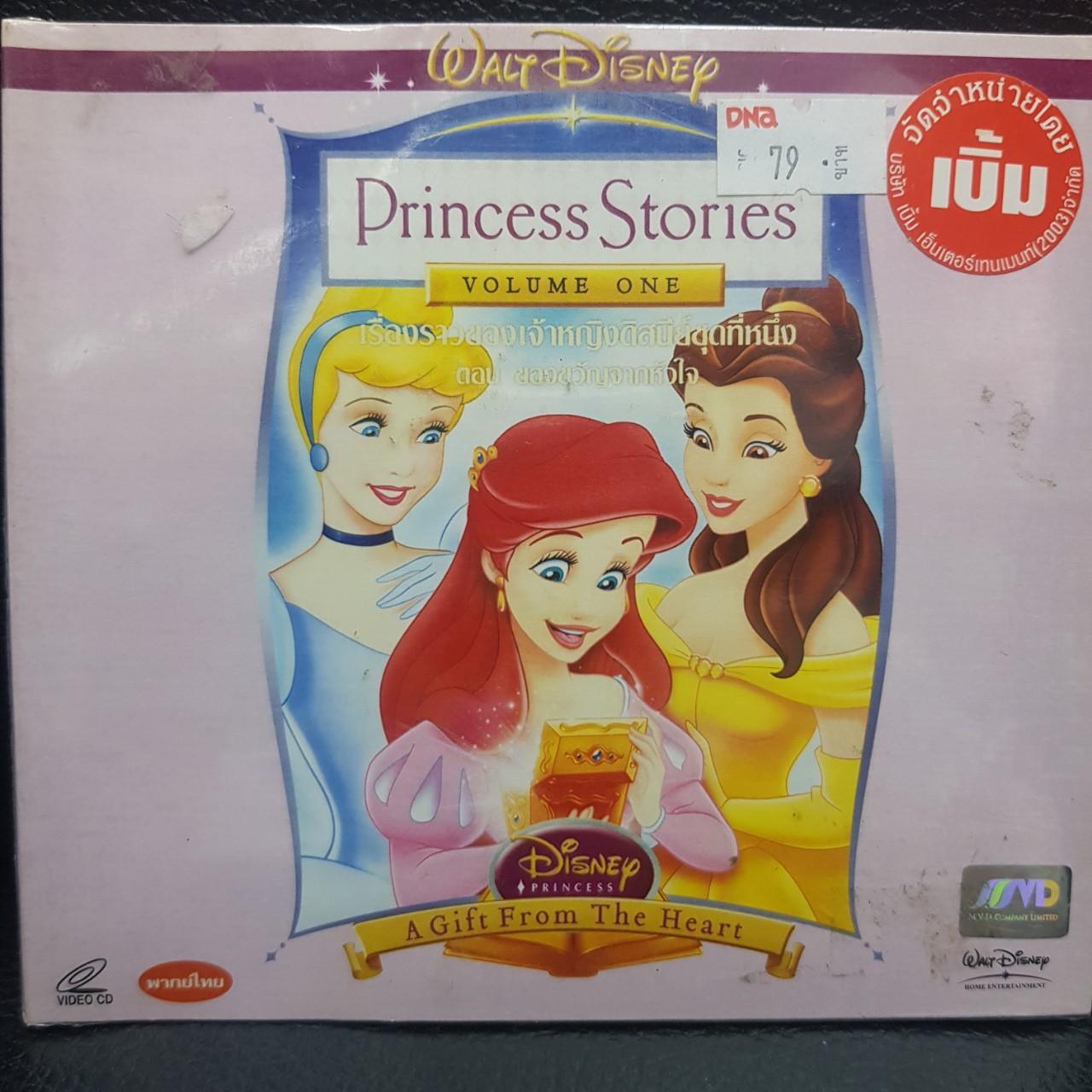 VCDหนัง เรื่องราวของเจ้าหญิงดิสนีย์1 ตอนของขวัญจากหัวใจ Princess Stories 1ฉบับ พากย์ไทย (MVDVCD179-เรื่องราวของเจ้าหญิงดิสนีย์1PrincessStories1) cartoon การ์ตูน ดิสนีย์ disney MVD หนัง ภาพยนตร์ ดูหนัง ดีวีโอซีดี วีซีดี VCD มาสเตอร์แท้ STARMART