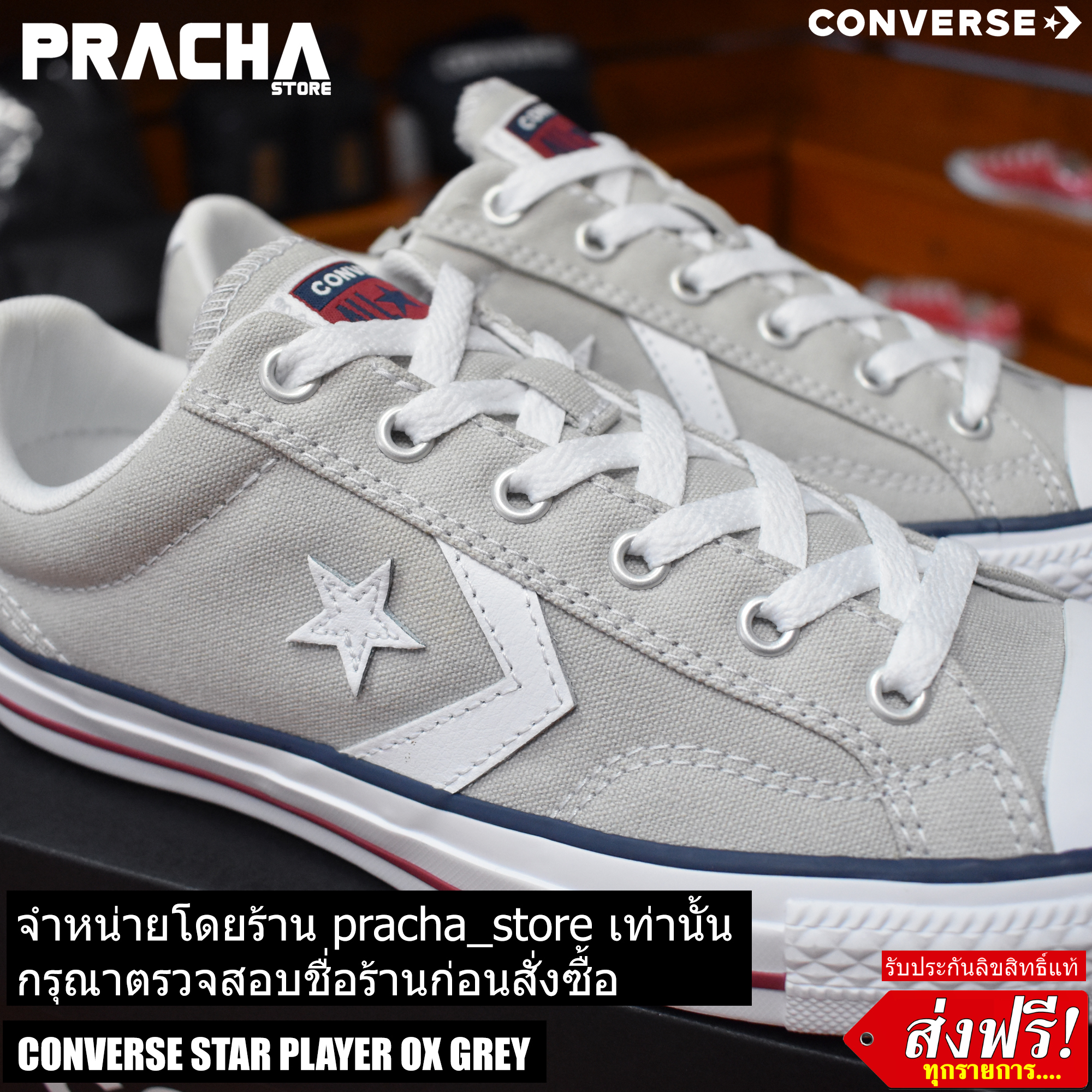 convers star player