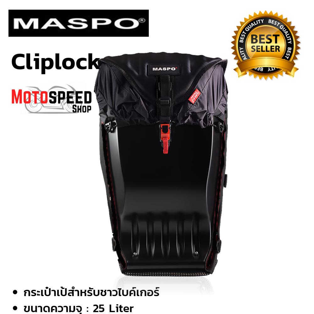 Maspo Cliplock กระเป๋าเป้สะพายหลัง กระเป๋าขับมอไซต์ หลังแข็งกันน้ำ กันกระแทก (สีดำ)