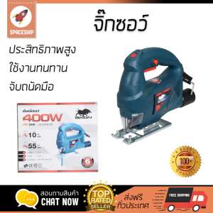 ดูภาพ โปรโมชัน BISON จิ๊กซอว์ JS-DU08-55 สีฟ้ำ อะไหล่แท้ 100เปอร์เซนต์ ทุกชิ้น ทุกชิ้น ประสิทธิภาพสูง จับถนัดมือ ใช้งานได้ต่อเนื่อง รับประกัน 1 ปี จัดส่งฟรี Kerry ทั่วประเทศ เพิ่มเติม โปรโมชัน BISON จิ๊กซอว์ JS-DU08-55 สีฟ้ำ อะไหล่แท้ 100เปอร์เซนต์ ทุกชิ้น ทุกชิ้น ประสิทธิภาพสูง จับถนัดมือ ใช้งานได้ต่อเนื่อง รับประกัน 1 ปี จัดส่งฟรี Kerry ทั่วประเทศ