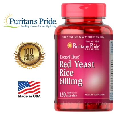 เรดยีสไรซ์ [120 เม็ด] 600mg Puritan's Pride Red Yeast Rice 600 mg [120 Capsules]