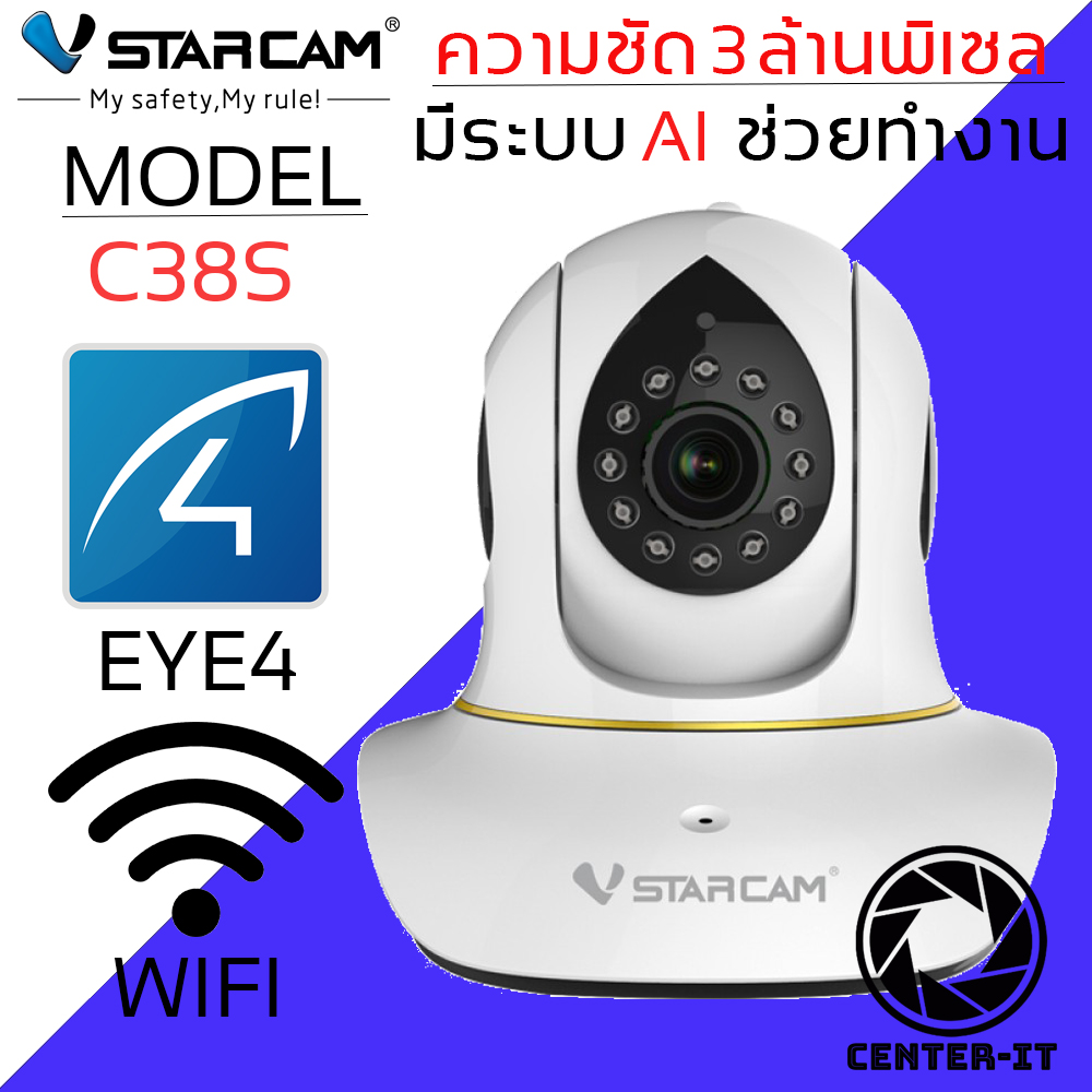 VSTARCAM C38S PNP WiFi FHD 1296P 3MP กล้องวงจรปิด By.Center-it