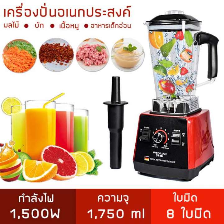 WEIYUAN เครื่องปั่นน้ำผักผลไม้ รุ่น WMS-PB105 WEIYUAN เครื่องปั่นน้ำผักผลไม้ รุ่น WMS-PB105