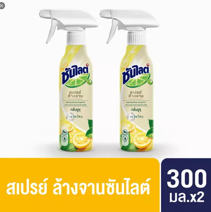 Sunlight Yuzu Scent Dishwasher Spray 300 ml. [x2] ซันไลต์ สเปรย์ล้างจาน กลิ่นยูซุ 300 มล. [x2]