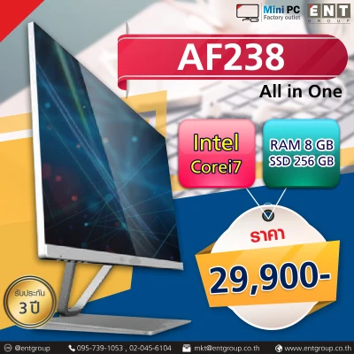 AF238 Core i7 (RAM 8 GB SSD 256 GB) คอมพิวเตอร์แบบ All-in-One ประสิทธิภาพสูงมาพร้อมหน้าจอ 23.8 นิ้ว
