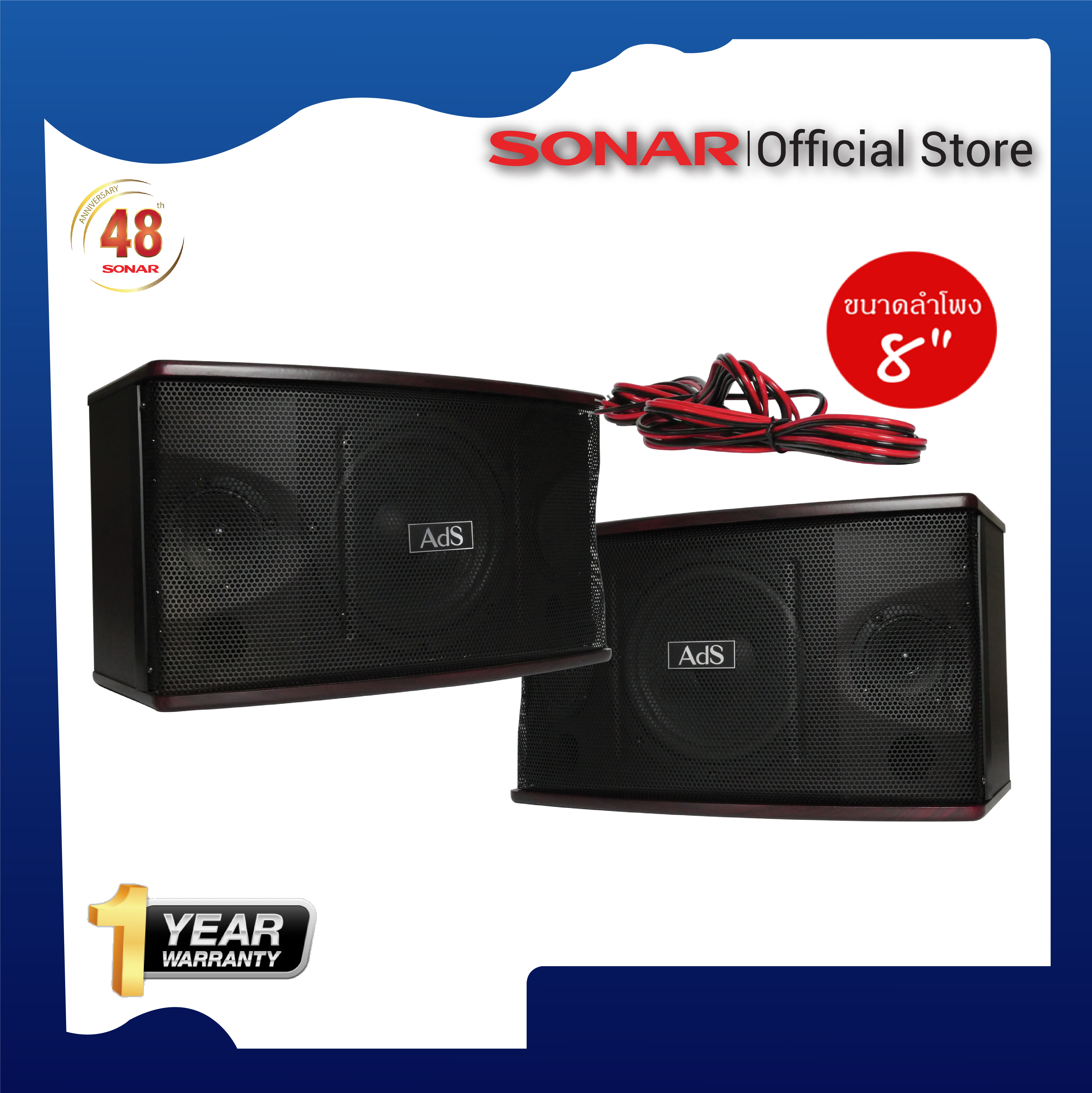 SONAR Ads Speaker ลำโพง ตู้ลำโพง ลำโพงคู่ ลำโพงกลางแจ้ง ลำโพงต่อขยาย ลำโพงสนาม ลำโพงขนาดใหญ่ ลำโพงขยายเสียง รุ่น KS-351 ขนาด 8 นิ้ว
