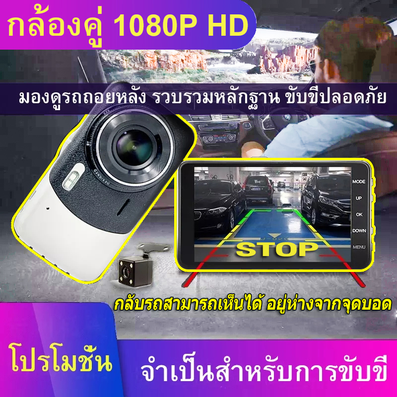 1080P Full HD กล้องติดรถยนต์2กล้องหน้า-หลัง การตรวจสอบที่จอดรถ เครื่องบันทึกการขับขี่ กล้องติดรถยนต์มองหลัง driving recorder กล้องติดรถยนต์hd32G(3.8inch)