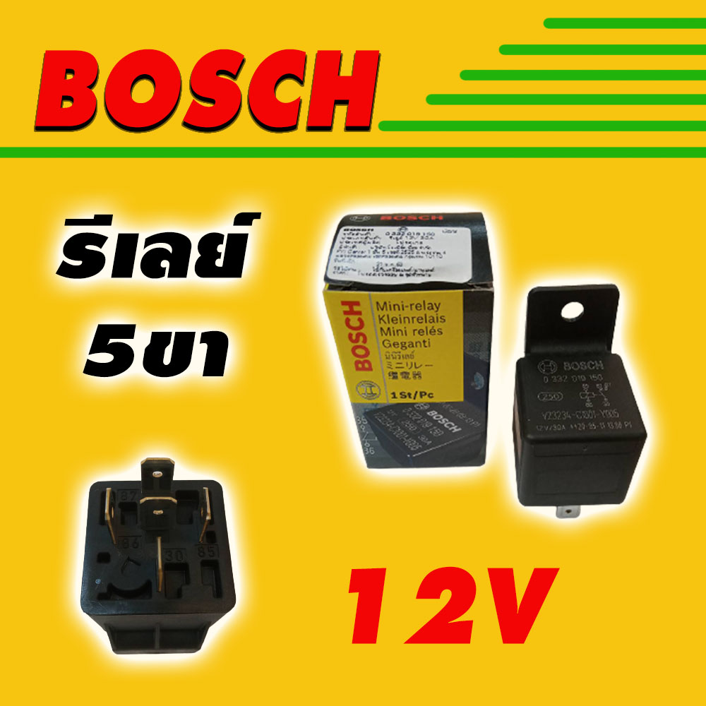 รีเลย์ 12V 5ขา 30A BOSCH แท้ (โปตุเกส)