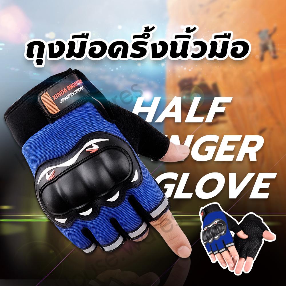 ถุงมือขับมอเตอร์ไซค์ ทัชสกรีนได้ (ฟรีไซต์) ป้องกันการบาดเจ็บที่มือ สวมเต็มนิ้ว ปั่นจักรยาน ออกกำลังกาย ระบายอากาศดีเยี่ยม ระบายอากาศดีเยี่ยม ถุงมือมอไซร์ ถุงมือ ครึ่งนิ้ว ขับขี่รถมอเตอร์ไซค์ และจักรยาน