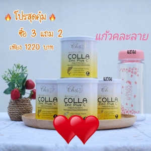 ภาพหน้าปกสินค้า3แถม1!!  ของแท้100% Colla Zinc Plus C คอลลา ซิ้งค์ พลัส ซี คลอลาเจนแท้ 100% แถมฟรี แก้วเชค 1 ใบ  ขนาด 50 กรัม จำนวน ( 4 กระปุก )ขนาด 50 กรัม จำนวน ( 4 กระปุก ) ที่เกี่ยวข้อง