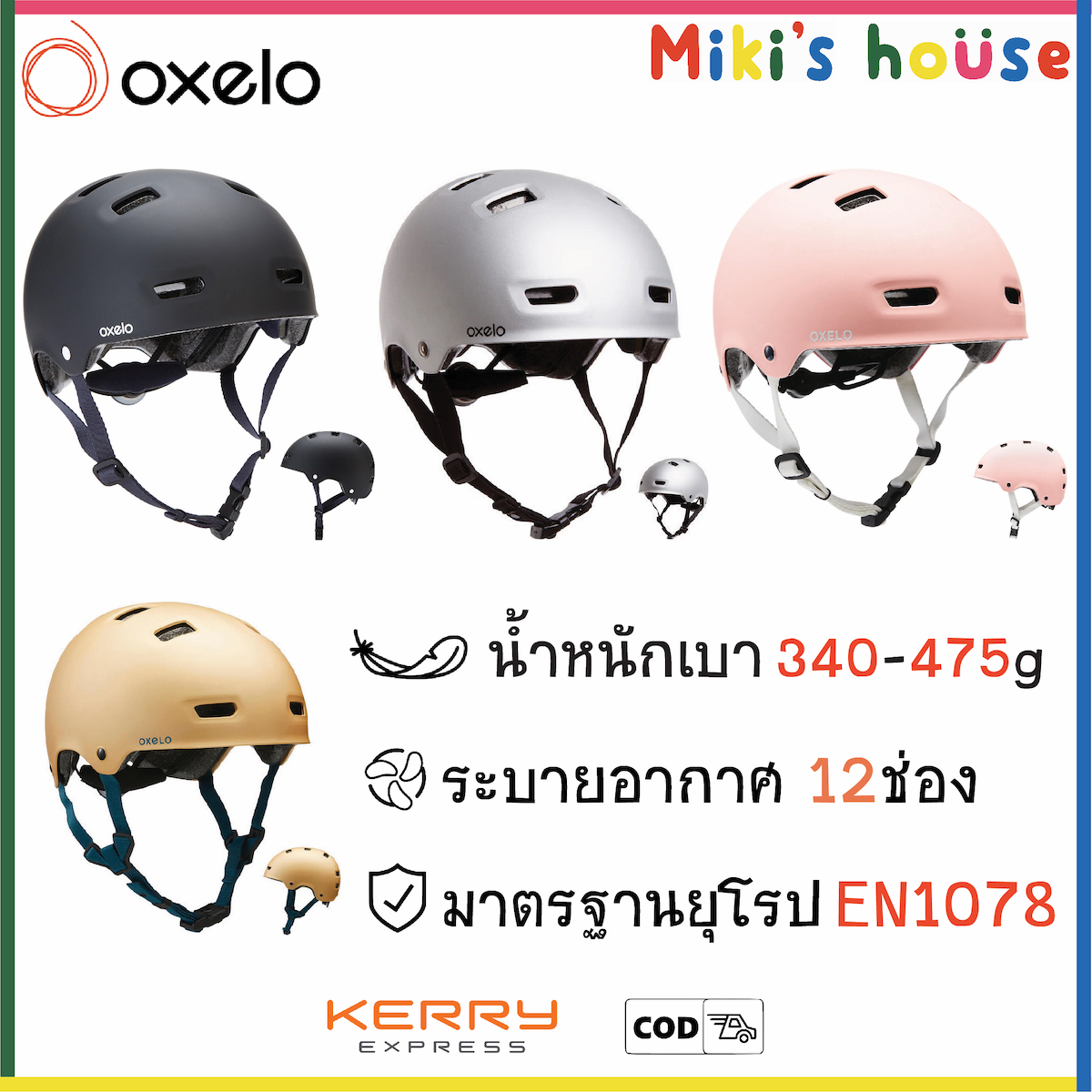 🔥ส่งKerryไวทุกวัน🔥 Oxelo หมวกกันน็อคจักรยาน สเก็ตบอร์ด สกู๊ตเตอร์ MF500 MF540